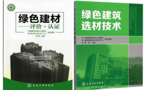 赣州防腐地坪公司参编《绿色建材评价 高固体分防腐蚀涂料》国家团体标准
