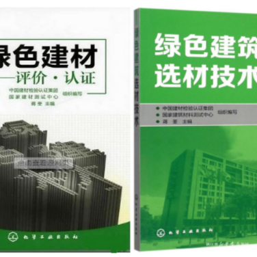 赣州防腐地坪公司参编《绿色建材评价 高固体分防腐蚀涂料》国家团体标准
